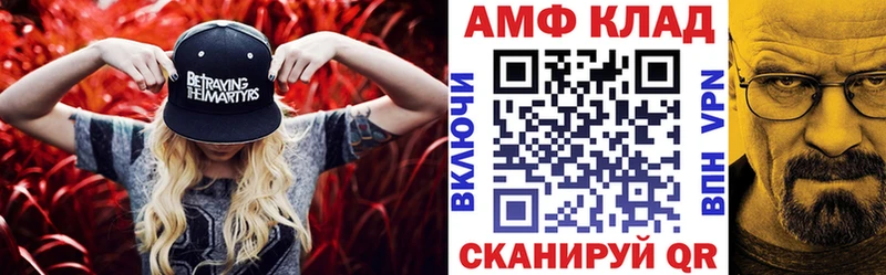 ссылка на мегу онион Черноголовка Амфетамин VHQ