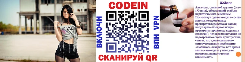 купить наркотик  Черноголовка  MEGA как войти  Кодеиновый сироп Lean Purple Drank 