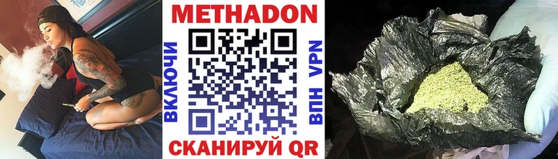 Метадон кристалл хочу Черноголовка